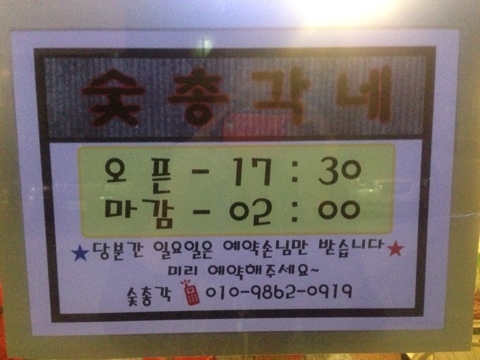 숯총각네 이미지