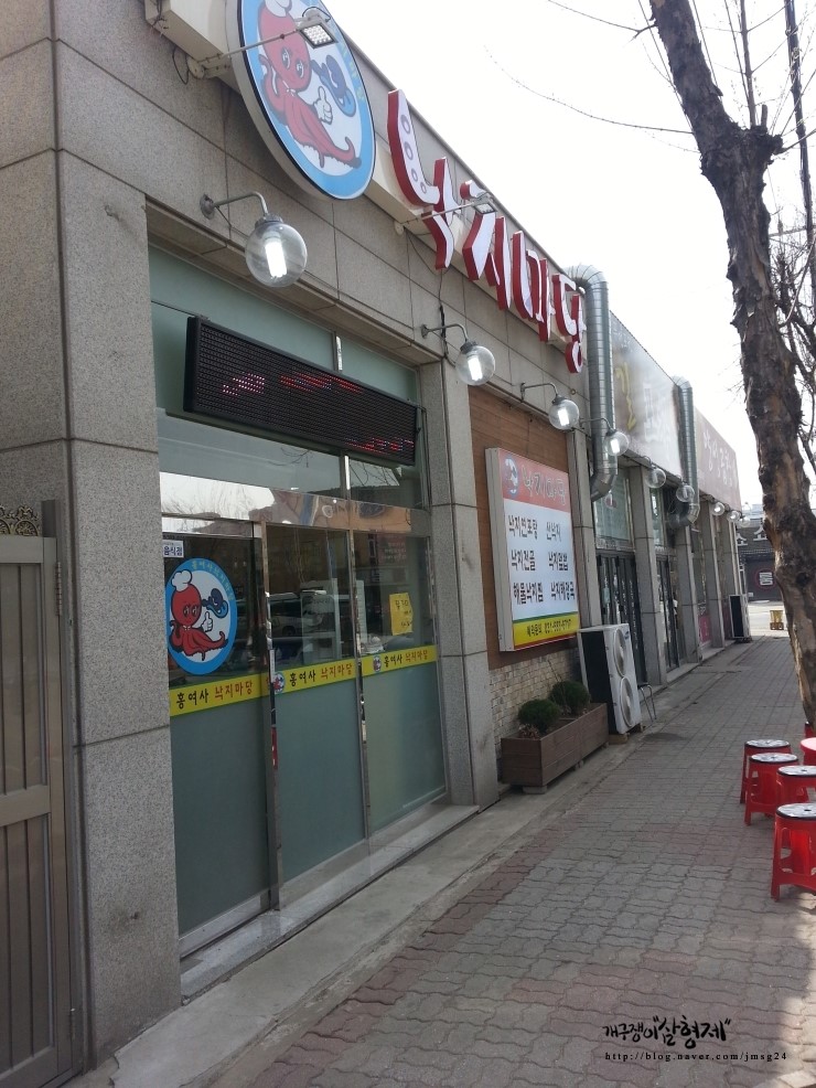 홍여사낙지마당 이미지