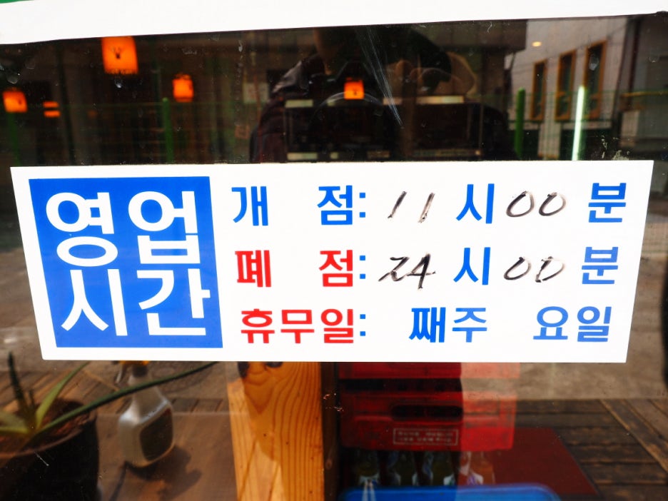일미닭갈비파전 이미지