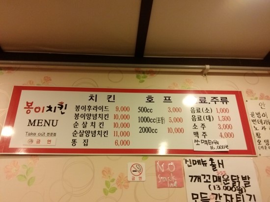 봉이치킨오산 이미지