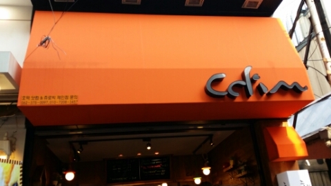 끌림(CCLIM) 이미지
