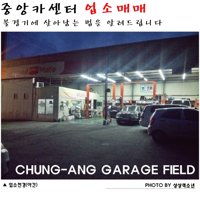 중앙카센터 이미지