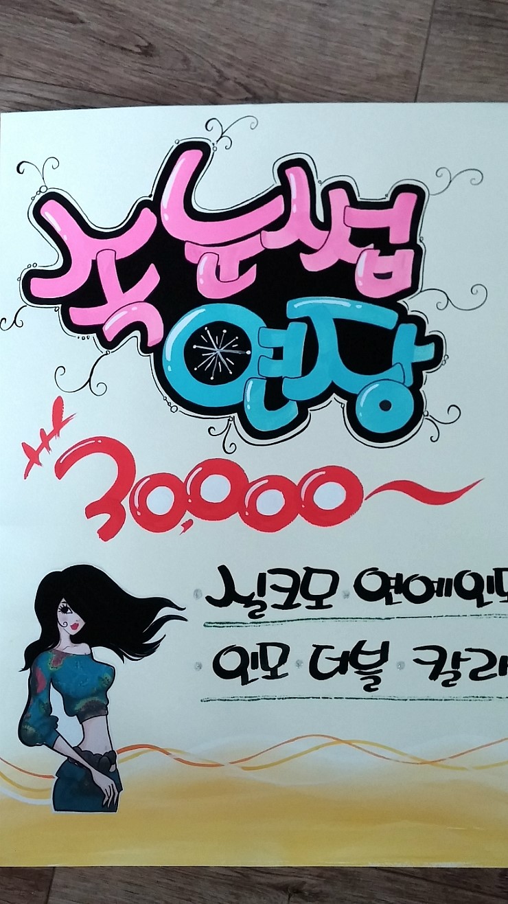 늘푸른피부 이미지