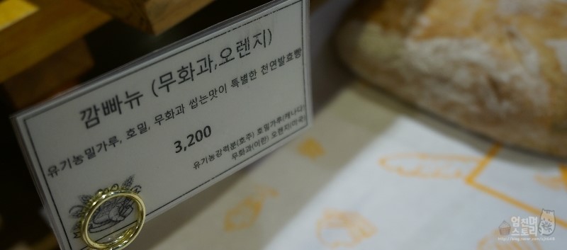 오렌지제과점 이미지