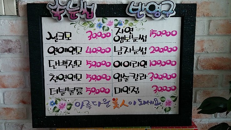 늘푸른피부 이미지