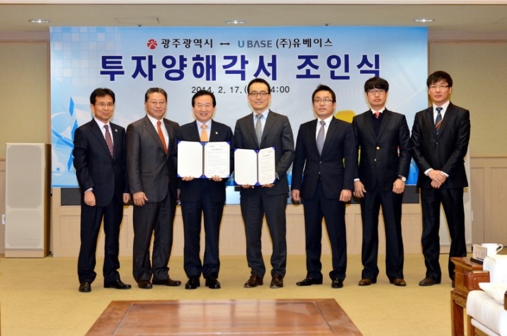주식회사 유베이스 이미지
