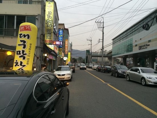 손이가네대구막창 이미지