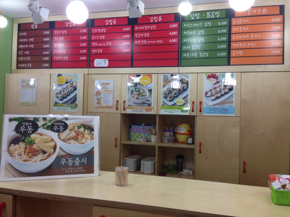 단풍애김밥 이미지