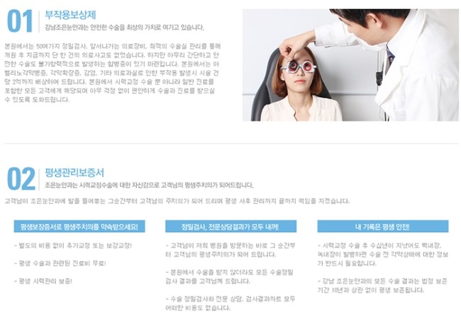 조은안과 이미지
