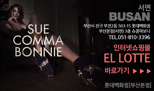 슈콤마보니서면 이미지