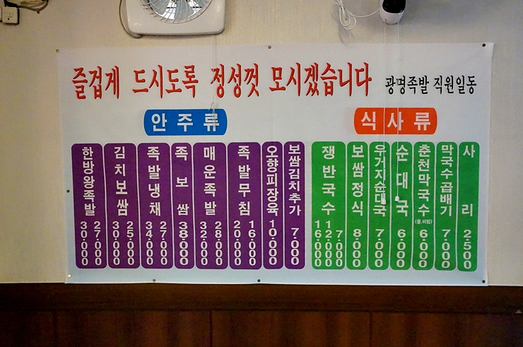 광명족발 이미지