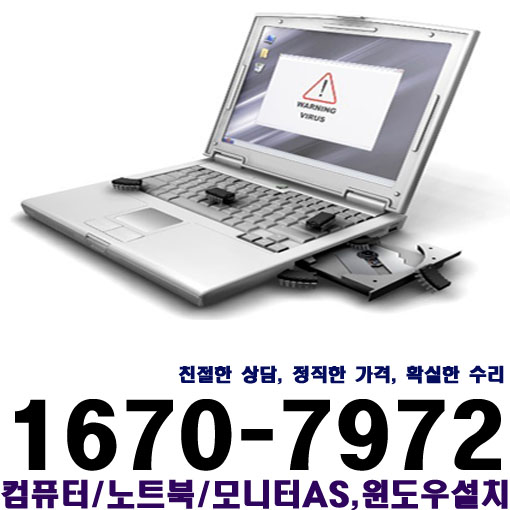 창동컴퓨터수리 이미지
