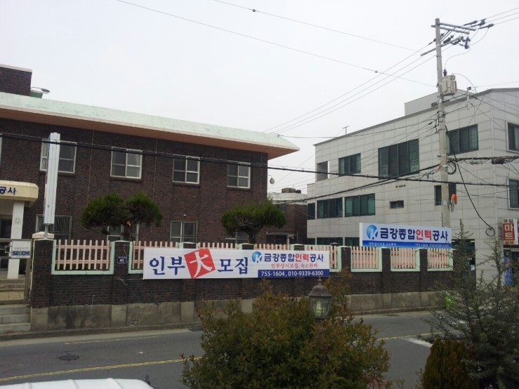 금강종합인력공사 이미지