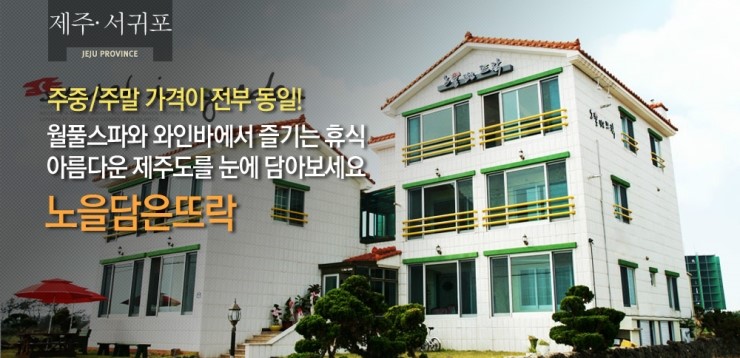 노을담은뜨락 이미지