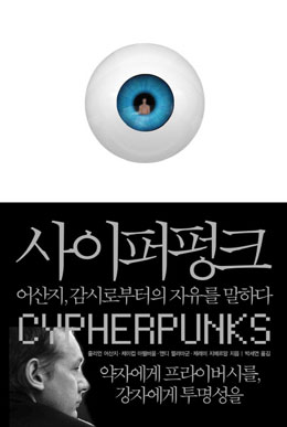 동아펑크 이미지