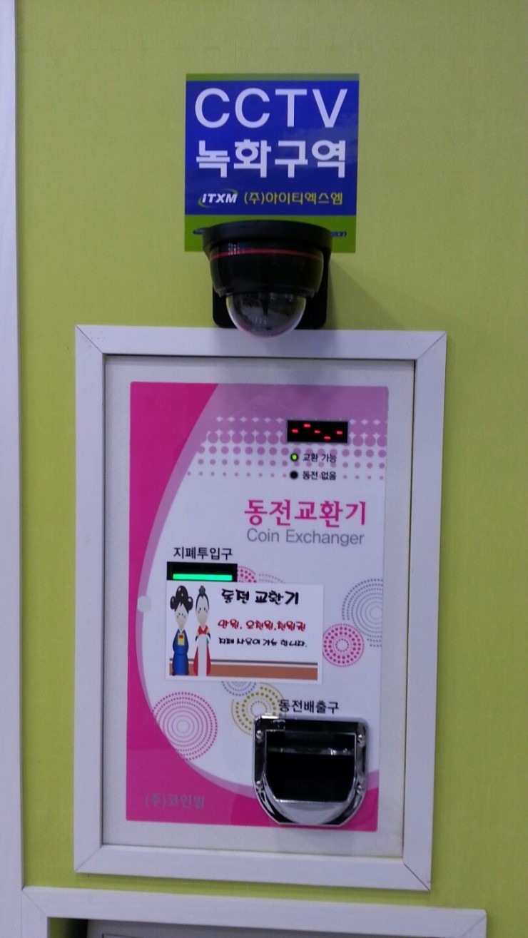 크린킹셀프빨래방 이미지
