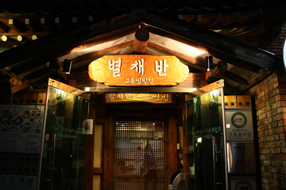 교동먹거리 이미지
