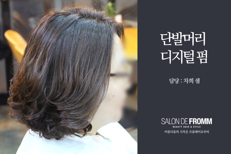 차희헤어살롱 이미지