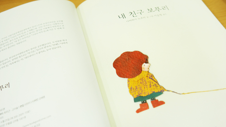 보푸리 이미지