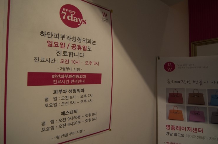 화이트라인하얀피부과 이미지