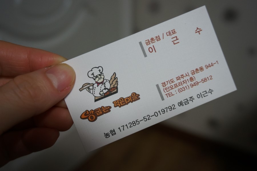 빵굽는작은마을 이미지