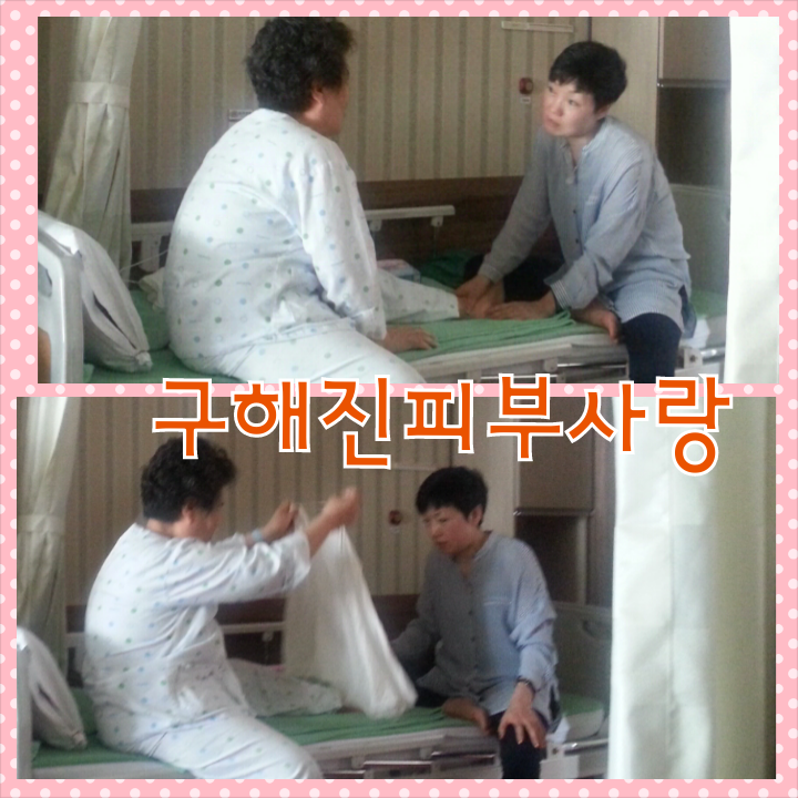 구해진피부사랑 이미지