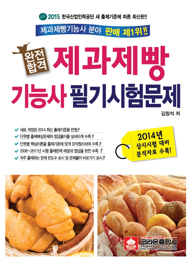 영진제과 이미지
