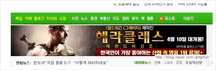 헤라클레스광고 이미지