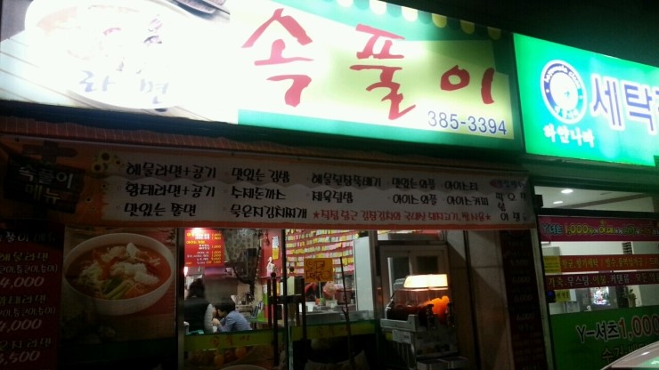 쌍촌동 얼큰이 이미지