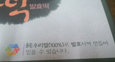 떡가람 이미지