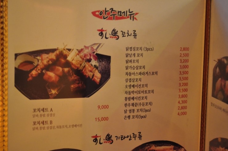 스시도리 이미지