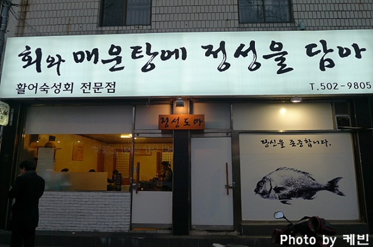 정성도마 이미지