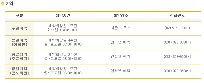 파인회원권거래소 이미지