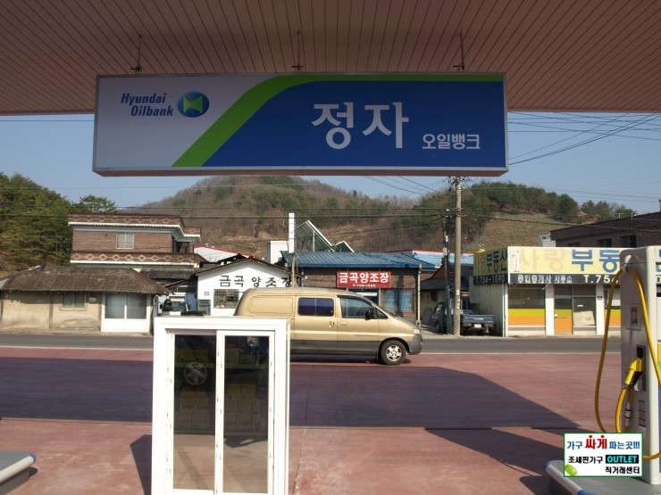 정자주유소 이미지