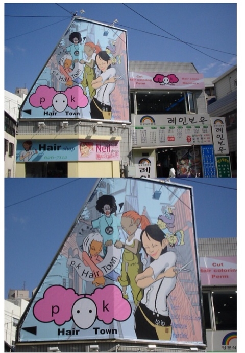 PK헤어 이미지