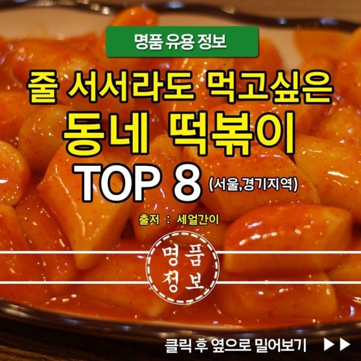 서서떡볶이 이미지