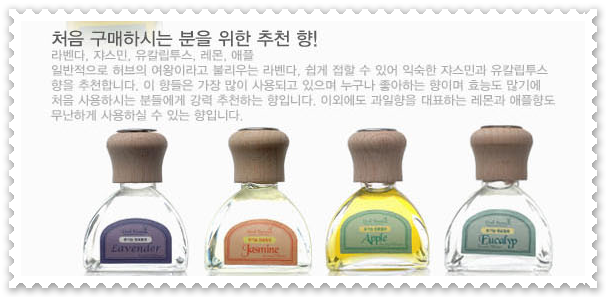 아로마앤허브 이미지