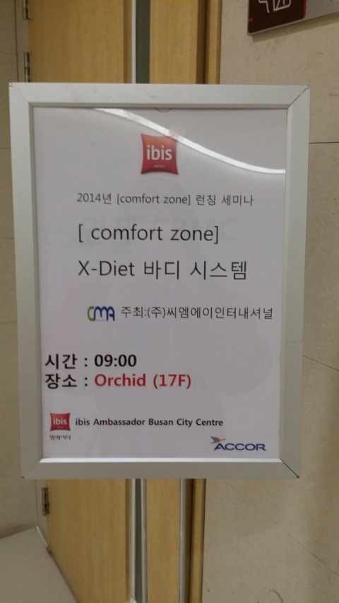 컴포트존 이미지