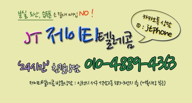 거북텔레콤 이미지
