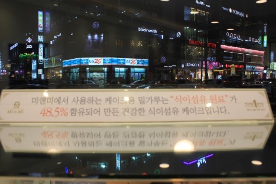 미앤미케익두정점 이미지