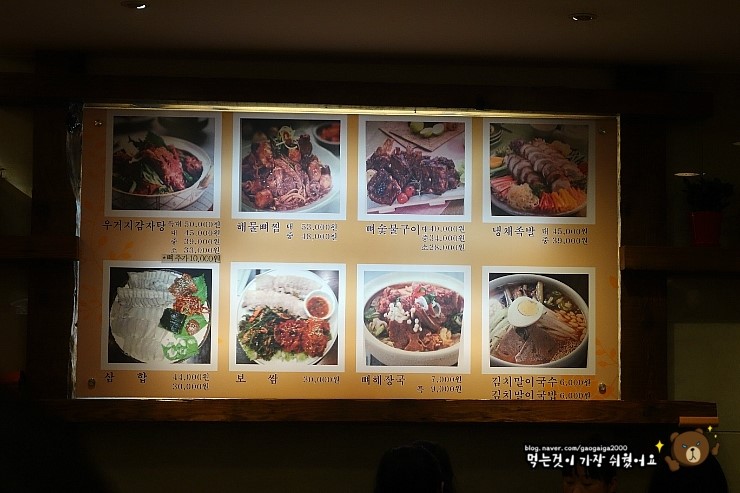 최가맛뜸 이미지