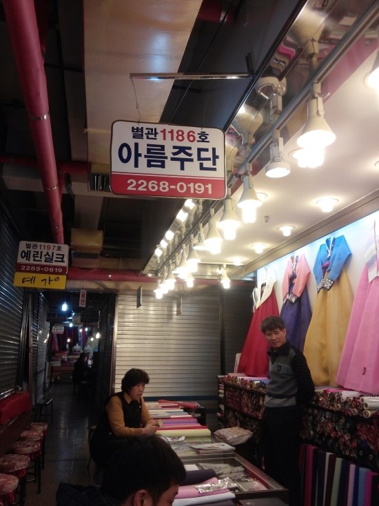 아름주단 이미지