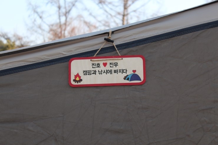메사 캠핑장 이미지