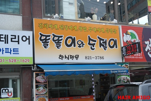 아미고미용실 이미지