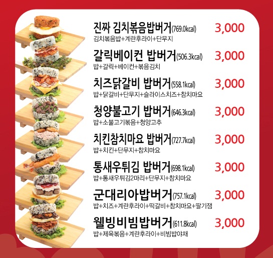 밀크밥버거군산 이미지