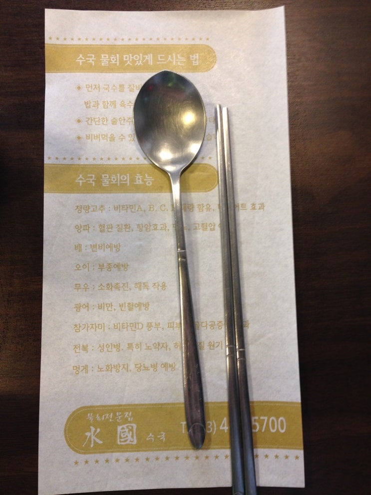 맛있는물회 이미지