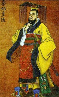 진시황 이미지