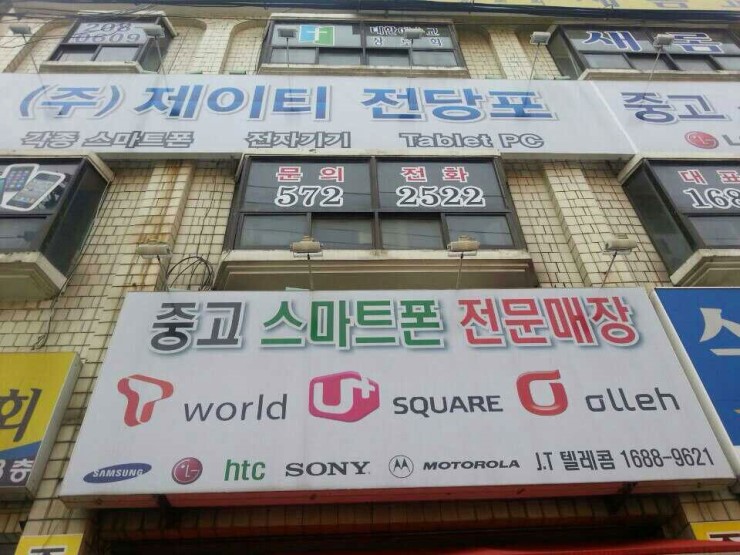 거북텔레콤 이미지
