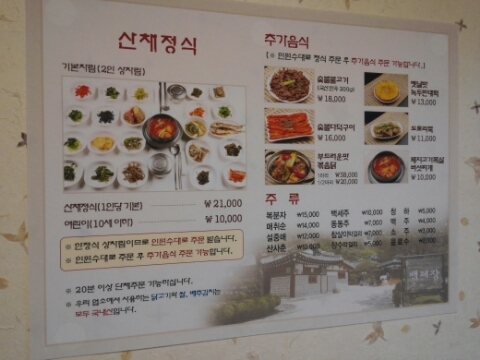 백제장 이미지