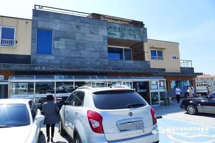산방식당제주점 이미지
